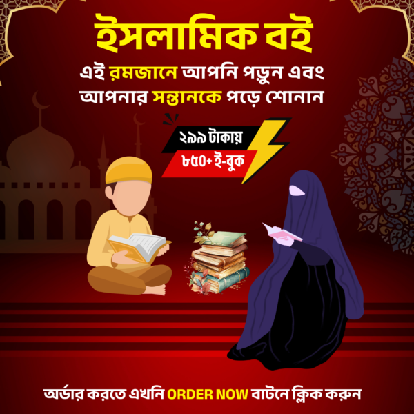 Islamic Ebook 850+